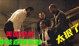 动作电影在线直播观看,激情瞬间尽收眼底